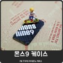 감각적인 몬스나인 아이폰5s 케이스 후기