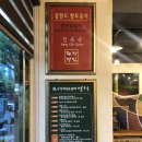 후평동 846-3 현대1차 입구 | 춘천 9우미닭갈비 본점 현지인이 사랑하는 후평동 닭갈비 맛집