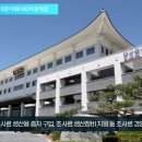 예천군, 미래 축산 기틀 마련 위해 100억 원 투입 경북도민방송TV 이미지