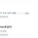 너네 htc폰 앎? 이미지