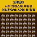 사하메디칼 이미지