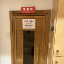 평화사우나휘트니스 이미지