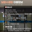 보람동 복합커뮤니티센터 수영장 | 세종시의 활력공간, 보람수영장🏊