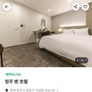 호텔벤(BEN) | (내돈내산) 청주 벤호텔 솔직 리뷰, 재방문 의사 100%인 이유