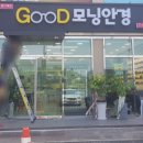 GooD모닝안경 이미지