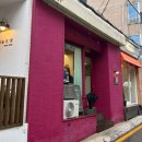 학동역 버터떡 후기 ‘솔티버터스윗’