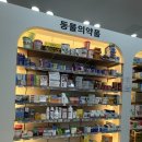 장산약국 이미지