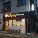 진주닭갈비 이미지