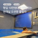 경주감포트라제풀빌라1 이미지