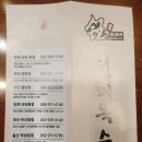 FM공인중개사사무소 | [초밥전문점-정희옥스시]김해/내동/메뉴/연어덮밥/새우튀김/우동/된장국/모듬세트/FM공인중개사