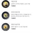 호랑우동 이미지