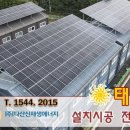 유기 태양광발전소 이미지