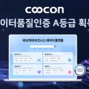 (주)쿠콘 지디넷코리아