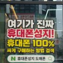도매폰 이미지