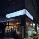 해연당 네이버블로그