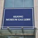 세종뮤지엄갤러리 기획초대전 . 1관 김광호 : 사군자 조각展 이미지