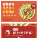 삼첩분식 - 동구 동대전로 200 | 삼첩분식