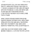 펌)이재명 테러범과 세계로 교회 이미지