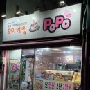 꼬마케잌포포 네이버블로그