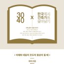 종합건축사사무소 일건축 이미지