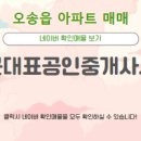 파라곤센트럴시티공인중개사사무소 이미지