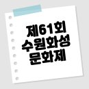 화성행궁광장 관광안내소 이미지