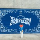최씨스토리 | [260709] 삼성라이온즈파크 블루샤우팅데이 1루 익사이팅 1E-1구역 8열 후기 #전반기1등