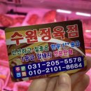 청명정육점 이미지