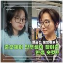 나도 디자이너 canva기초부터 실전까지 | 셀프컷 폭망하고 당일 달려간 곳 | 노원 숏컷 맛집 준오헤어 단우디자이너 솔직 후기
