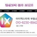 원스탑공인중개사사무소 이미지