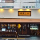 명진광고 - 연천군 | 부산 양정 술집 안주일체 부산양정점 신메뉴 후기