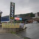 산아래강토 이미지