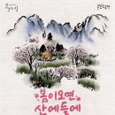 산에들에 이미지