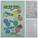 수양로 | 거제 수월 고등 영어학원, 1년 넘게 보내본 엄마의 진심 후기