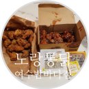 노랑통닭여수 이미지