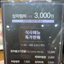 대풍미락정육점 | [제주 함덕 맛집] Soup 언니가 다녀온 제주 흑돼지를 저렴하게 즐길 수 있는 '대풍미락'