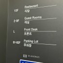 에이치에비뉴호텔 울산삼산점