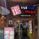 동락 | 삼성방어맛집 횟집에서 즐기는 겨울 방어 동어동락 내돈내산 후기