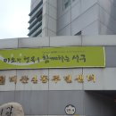 비산4동주민센터 이미지