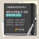 고용혜세무회계사무소