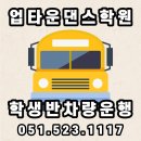 최신 아이돌 K-POP 방송댄스 이미지
