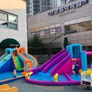 구립 하나로어린이집 | 광주 구립 동구 어린이집 수영장 슬라이드 대여 후기