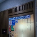 스시려 | 서울대입구 런치 오마카세 스시려 내돈내산 후기
