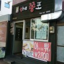 the 쫑포 이미지