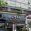 담은정칼국수 | 울산 태화동 맛집 정담은칼국수 매운칼국수 수제비 점심 추천