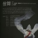 이은주 살풀이춤 네이버블로그