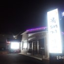 보노숯불갈비 네이버블로그