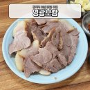 영광빌딩 | 공덕역 맛집 영광보쌈 보쌈 맛집 추천 리뷰