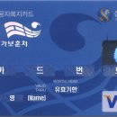 국가유공자 복지카드 (신한카드-신용결제) 이미지