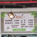 머물다정식